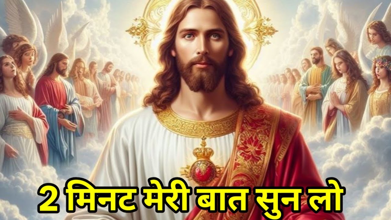 ✝️👀6 मार्च 2026 शुक्रवार का यीशु मसीह का सन्देश | जरूर सुने Universe Message Jesus Message Today✅