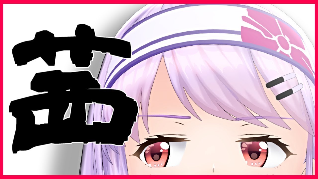 【自己紹介】朝ノ茜だよ～╰（｀・ω・）╮ −−＝＝≡≡≡卍 ｼｭｯ!