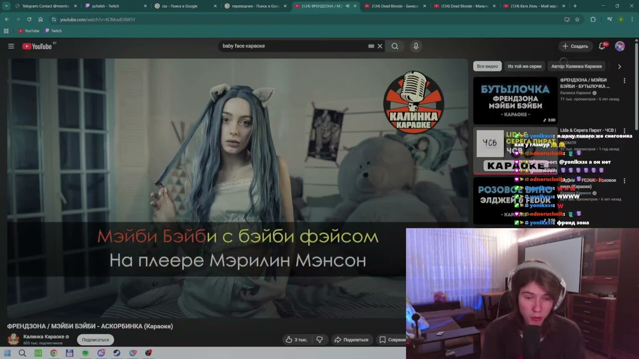 ФРЕНДЗОНА/Мэйби Бэйби - АСКОРБИНКА ( песня ) 