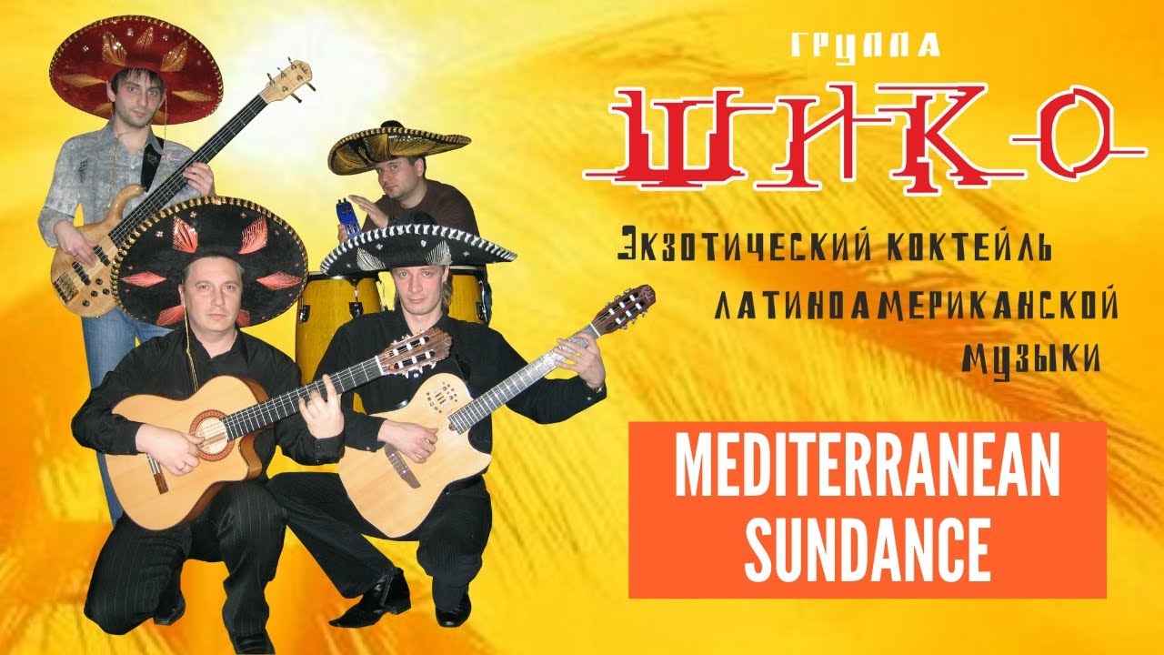 SHIKO - Mediterranean Sundance, Concert in Prokofiev Concert Hall · 05.03.2008