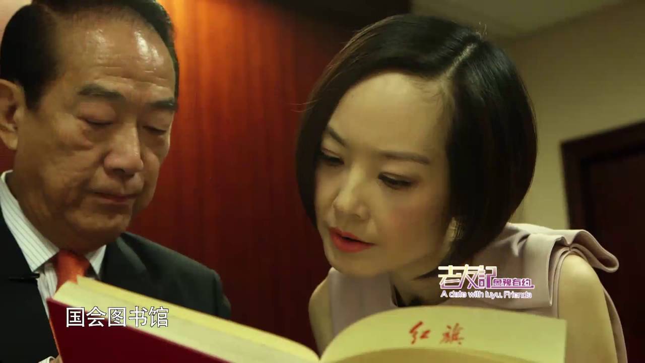 老友记之宋楚瑜 政坛浮沉（上）宋楚瑜仿大陆领导人讲话 揭邓丽君演唱会内幕