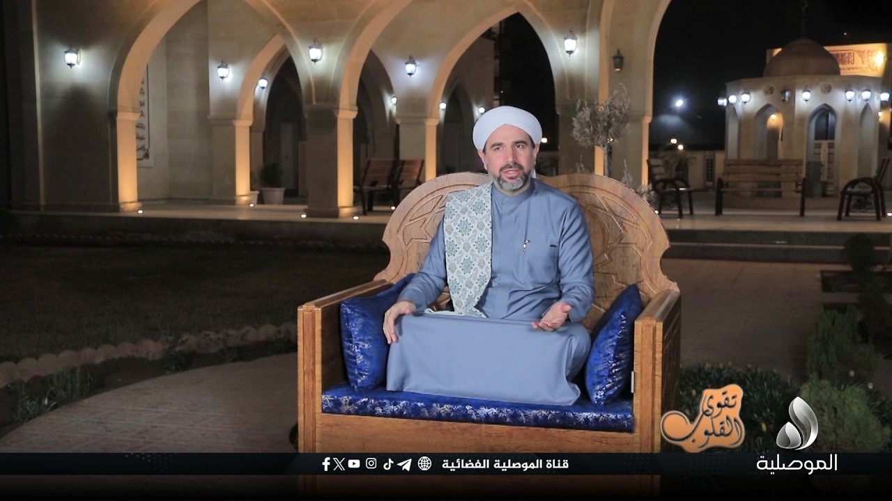 تقوى القلوب - اذكُرُوا اللَّهَ ذِكرًا كَثيرًا