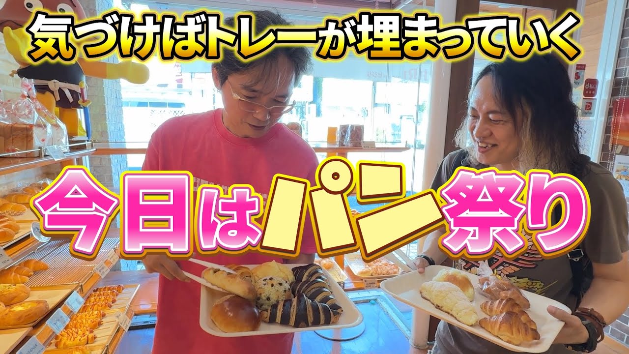 【BAKE SHOP ヒジリ】地元食材にこだわるパン屋さん【ご当地グルメ】