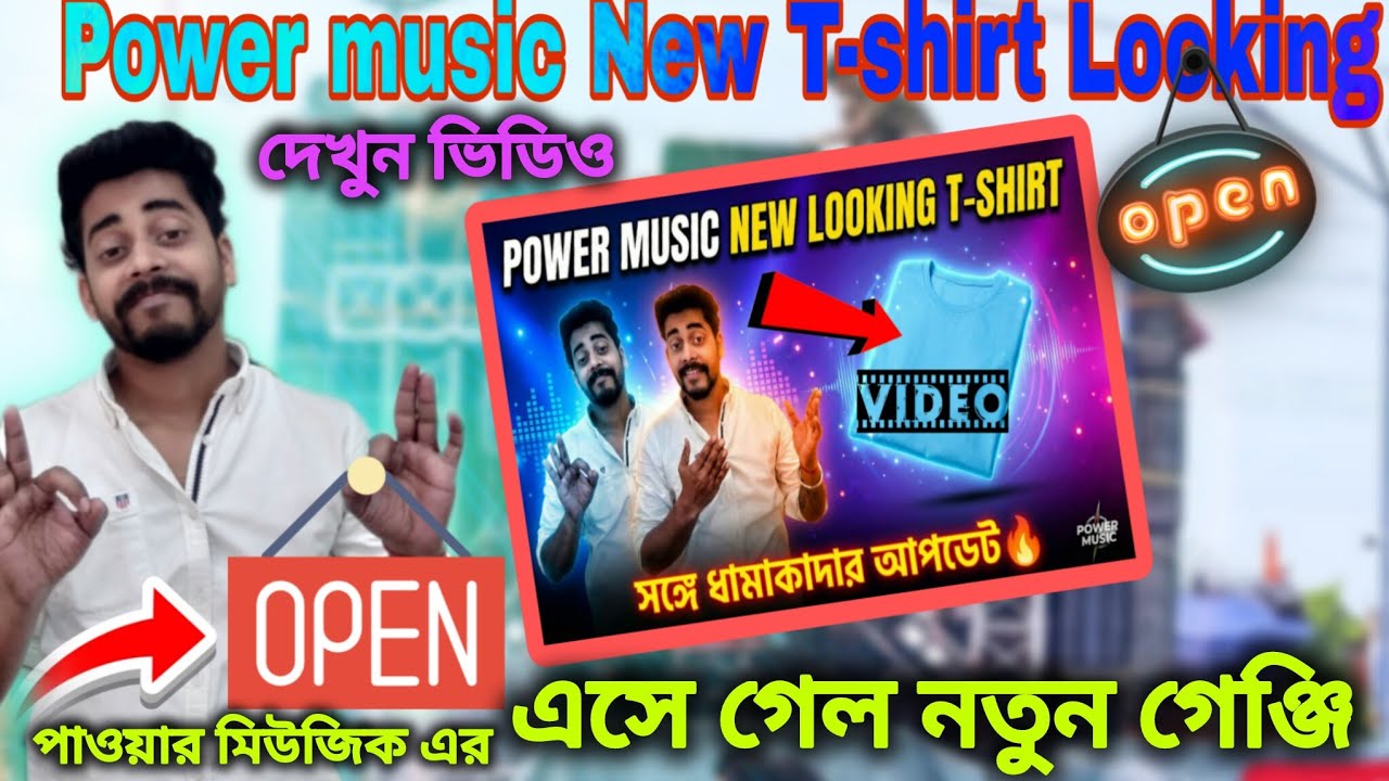 Power music New T-shirt Looking | 😍First time Opening Moto mela 2026| দেখে নিন নতুন গেঞ্জি😍 ভিডিও। 