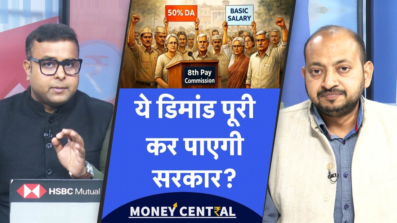 8th Pay Commission FNPO Demand : Basic Salary में 50% DA Merge होगा? Family Unit 3 से 5 होगा?