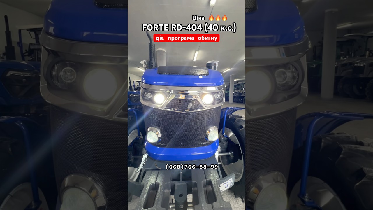 Огляд мінітрактора FORTE RD-404 у Львові. Вигідна ціна