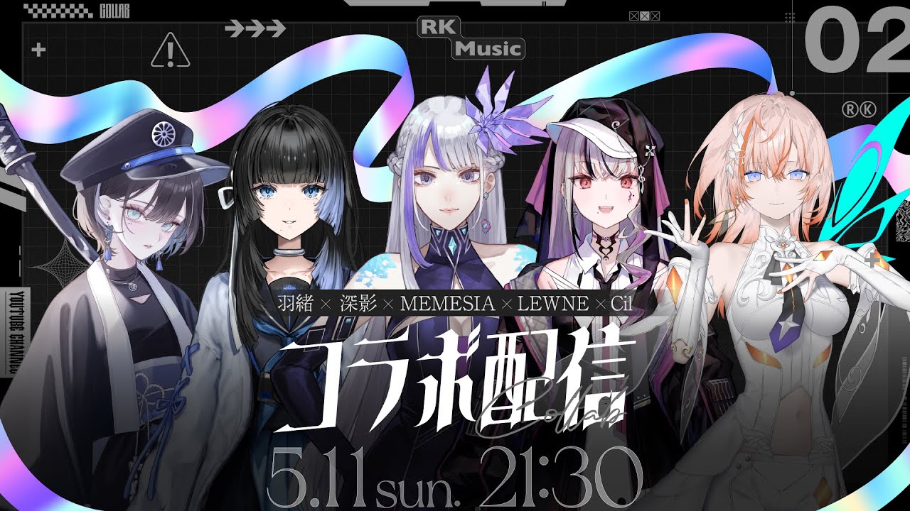 【 #初配信 コラボ 】GREY MYTH コラボ配信【GREY MYTH / RK Music】#GREYMYTH初配信