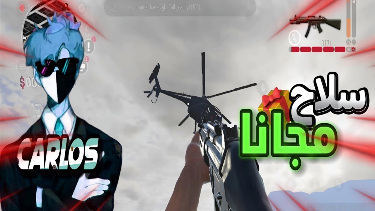 طريقة الحصول على سلاح مجاناً 🎁🔫| لعبة one lion🔥السيرفر العربي✔️