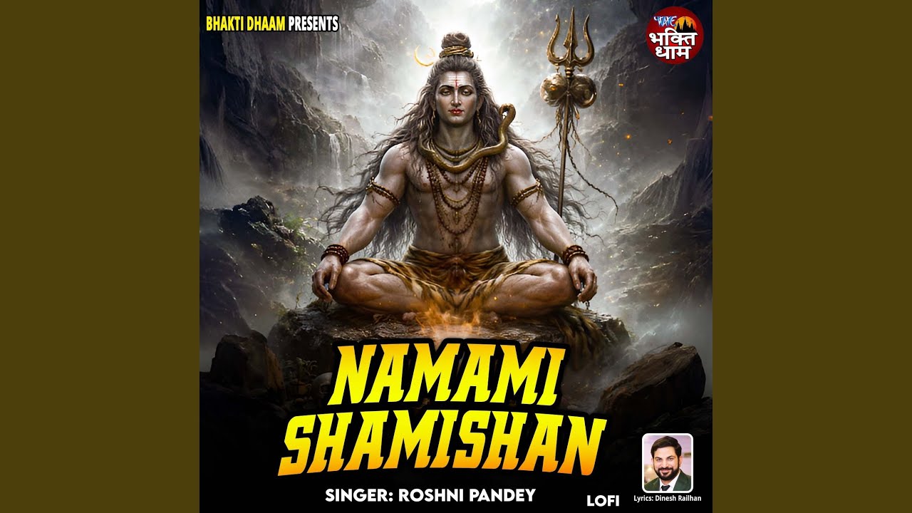 Namami Shamishan - Lofi