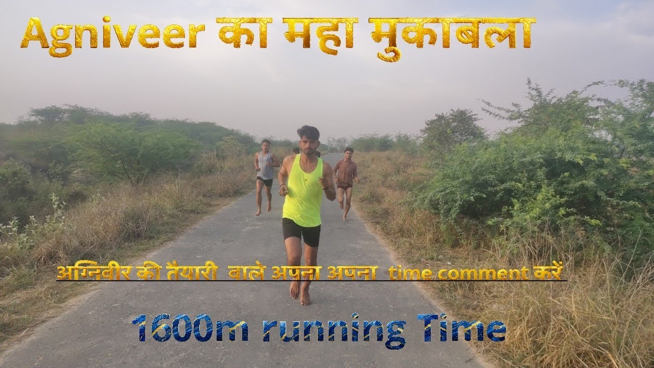 1600m running Best Time !! अग्निवीर की तैयारी वाले अपना अपना time comment करें!! #1600mtrruning 