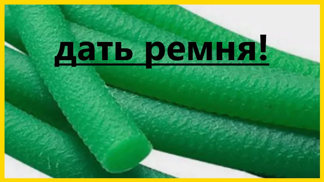 Ремень из полиуретана  Лучший ремень для швейных машин