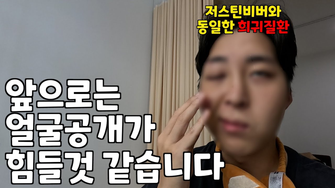 인도네시아 병원에서의 25일, 영구장애가 될지 모르는 후유증을 안고 집에 돌아왔습니다.