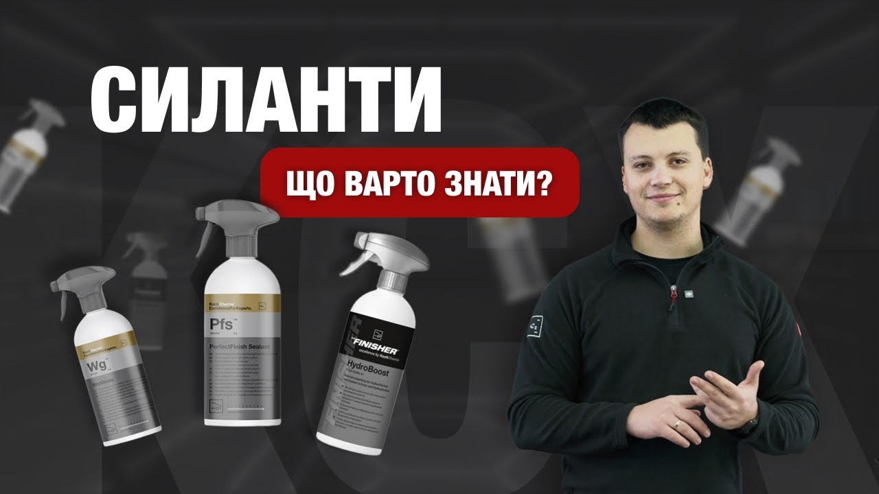 Що варто знати про силанти?