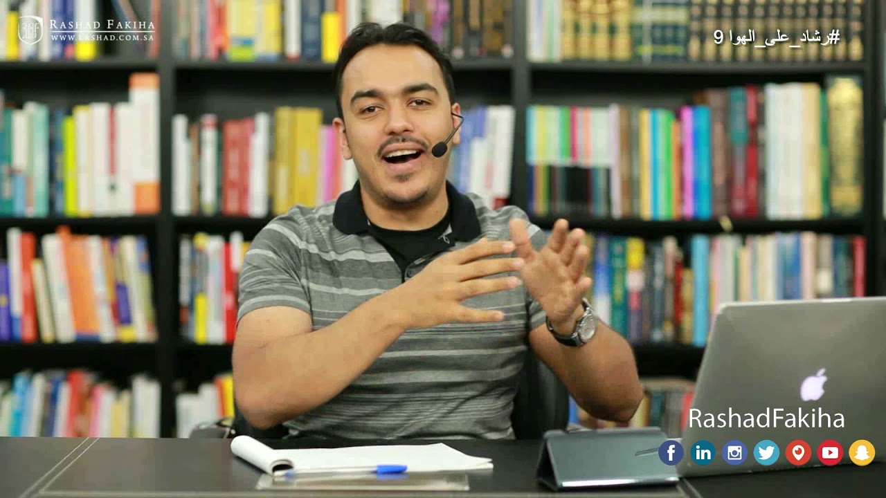 ثلاثي المشاعر الإنسانية - الفسيولوجية | خبير التنمية البشرية رشاد فقيها