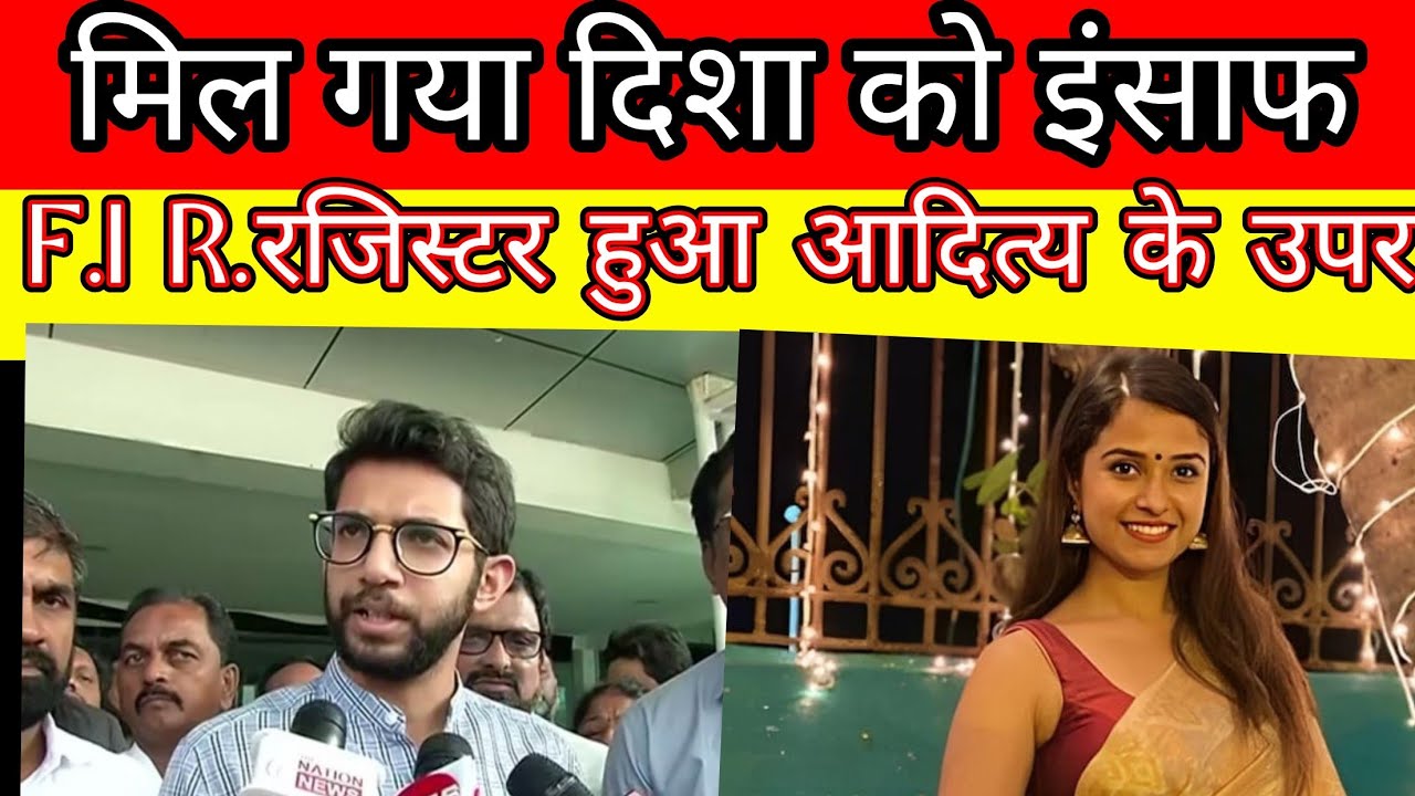 F.I.R. Registered On Aditya Thackeray in disha disha Salian case Sushant Singh Rajput news ?