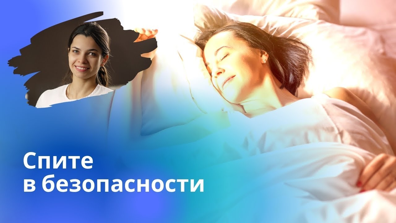 10 правил безопасного приема снотворных. Вредны ли таблетки от бессонницы?