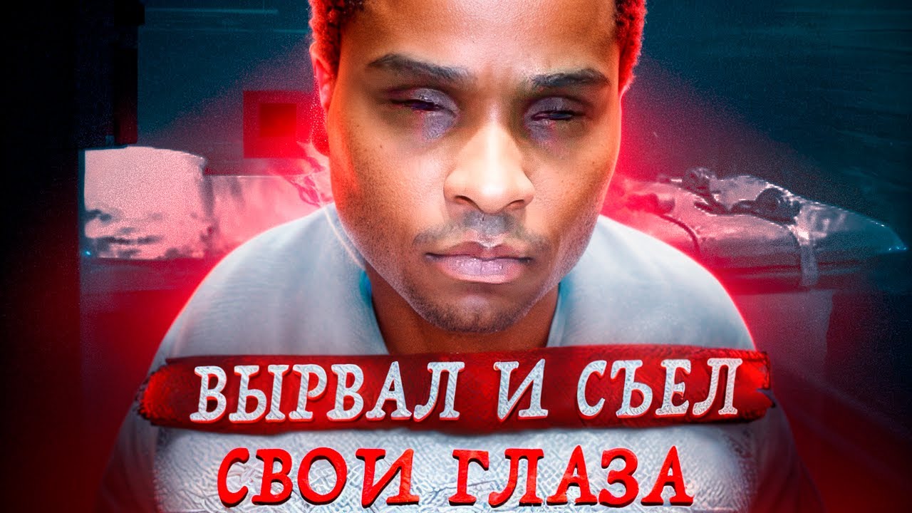 Абсолютно дикая история Андре Томаса !