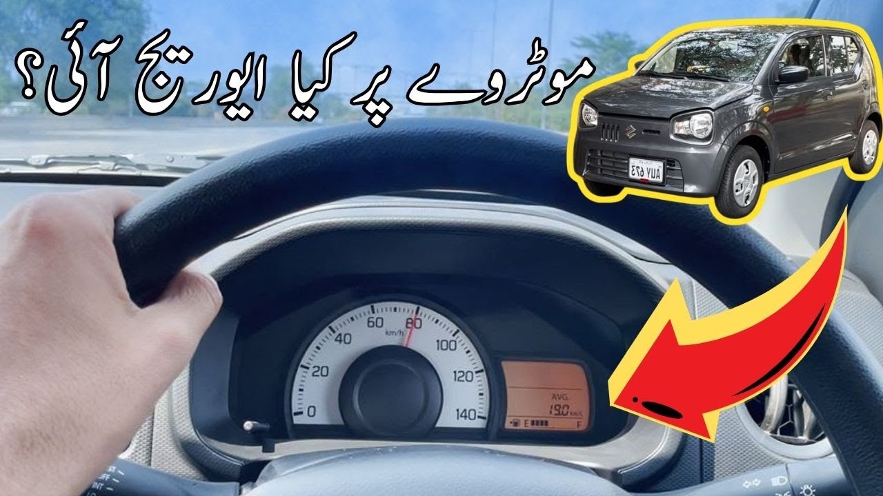 Suzuki Alto Actual Average On Long Route With AC , Yeh hai asal average!