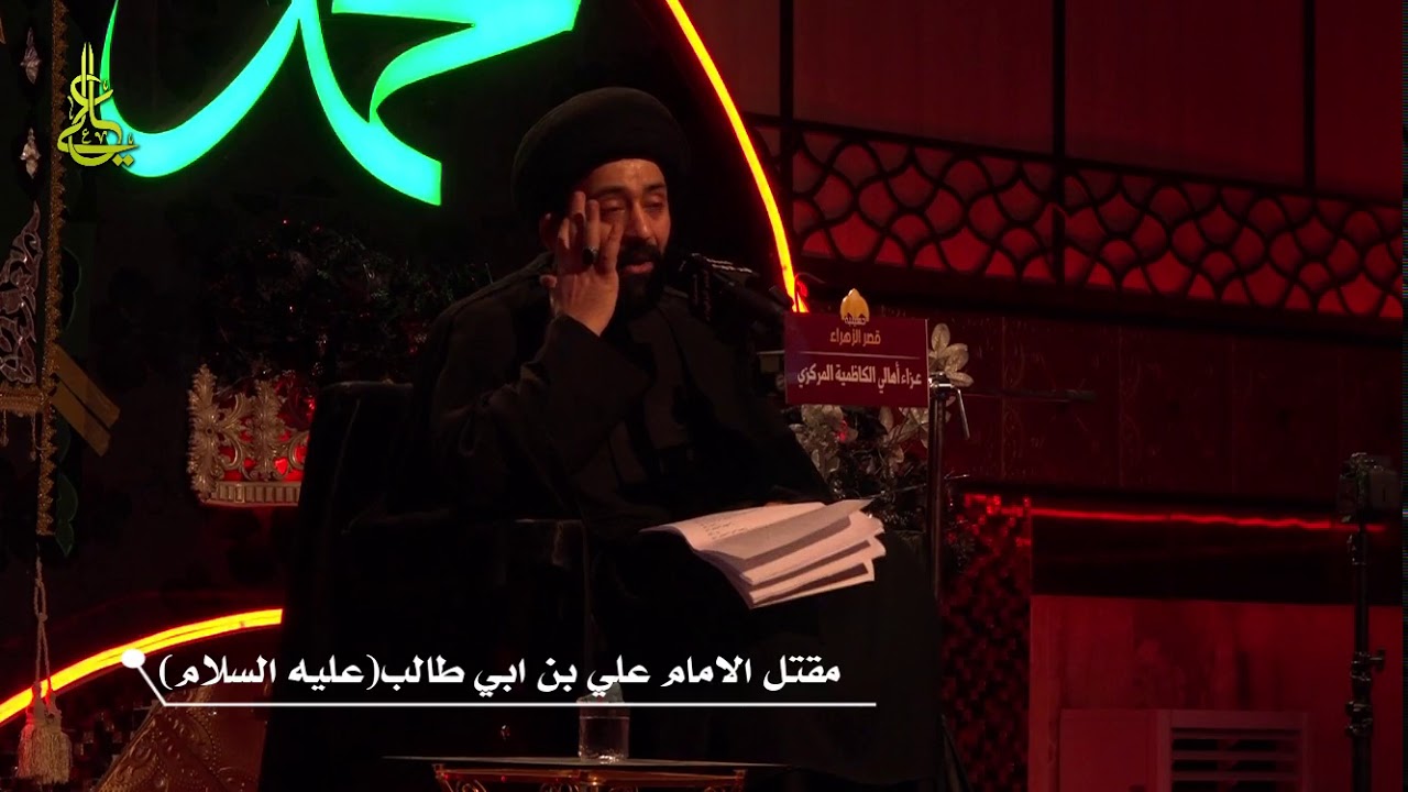 مقتل الامام علي بن ابي طالب{عليه السلام} كاملاً