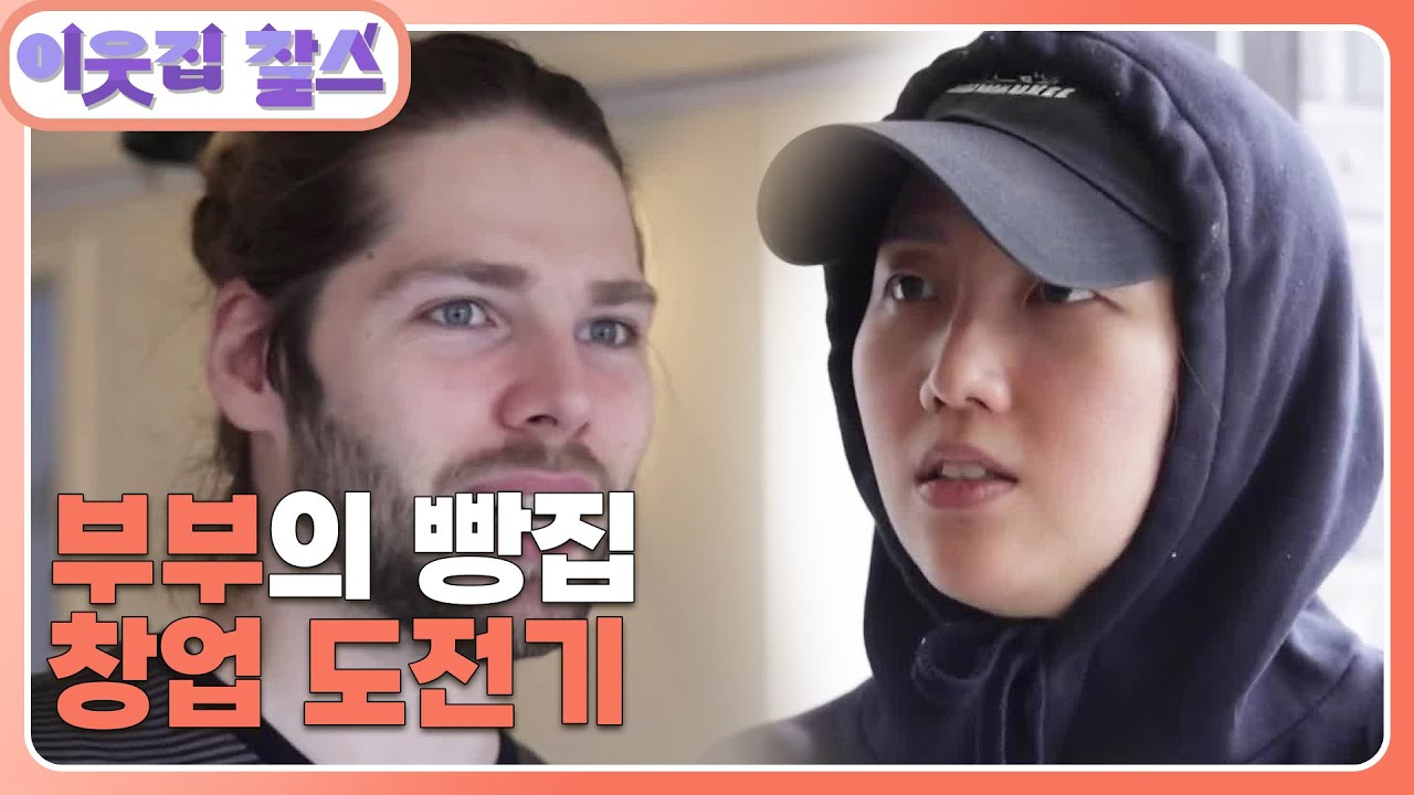 [독일 : 매티] (1/3) [이웃집 찰스] | KBS 250401 방송