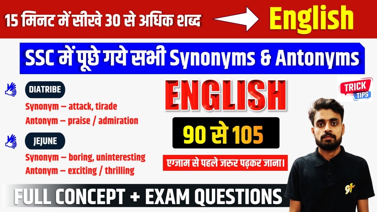 Synonyms and Antonyms | SSC Exam Special | Most Important Synonyms and Antonyms | Study91