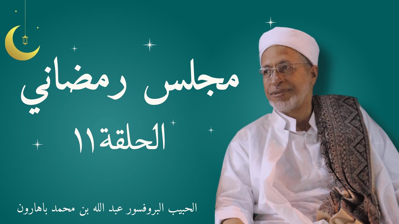 🔴 [LIVE] Majelis Ramadhan 11