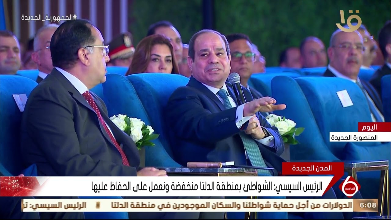 نشرة السادسة | الرئيس السيسي: بناء المدن الجديدة يتم وفق رؤية شاملة لحماية الشواطئ
