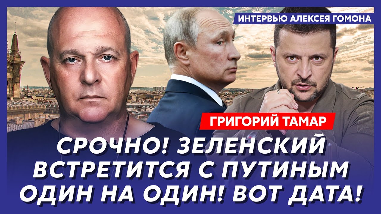 Тамар. Прямо сейчас! Трамп тайно передал Украине «Томагавки»! Жесточайшая бомбардировка Москвы!
