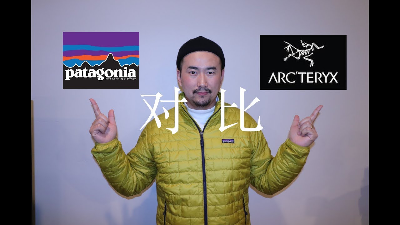 对比一下【始祖鸟】和【巴塔哥尼亚】的羽绒服 Compare Arcteryx Cerium LT and Patagonia Micro Puff Hoody
