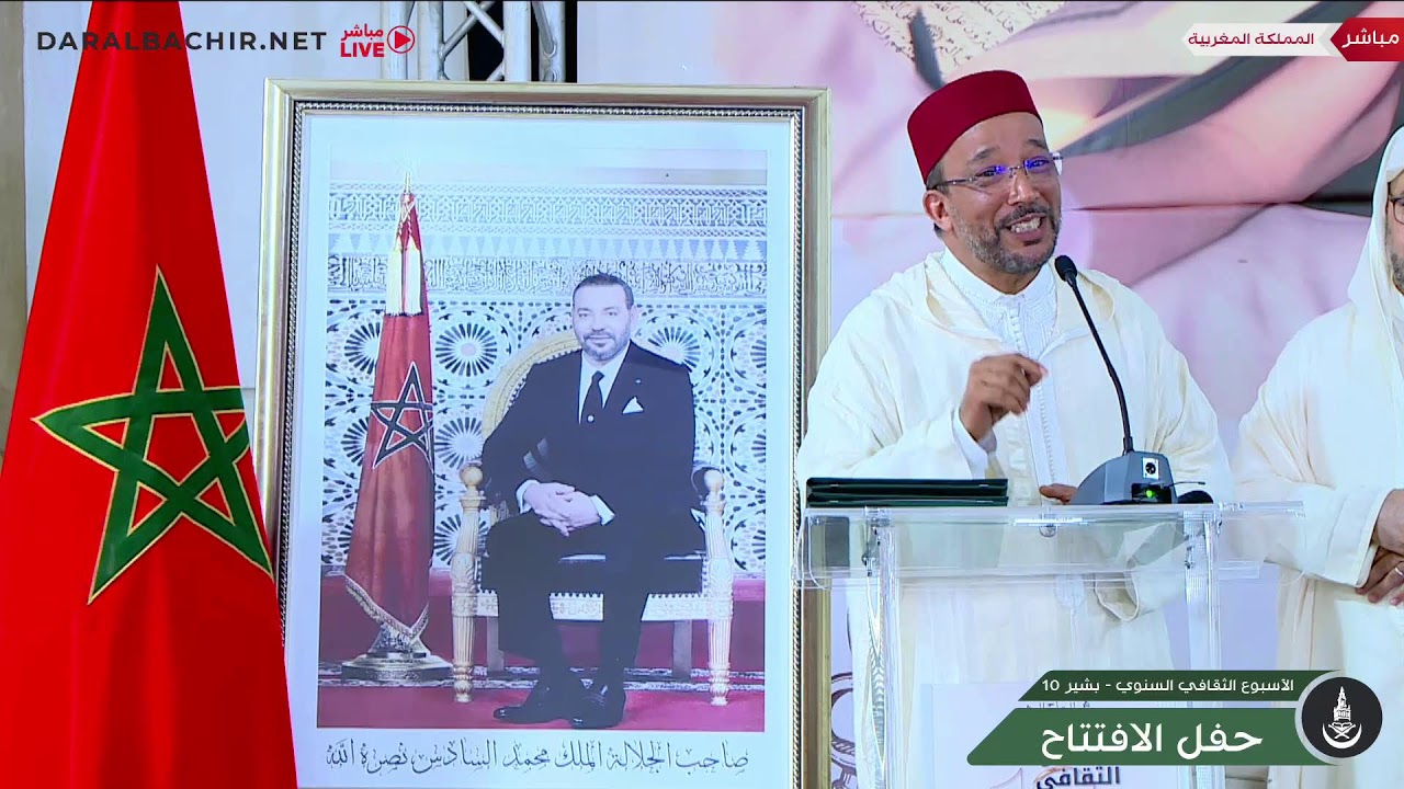 الأسبوع الثقافي السنوي - الدورة 10 | حفل الافتتاح