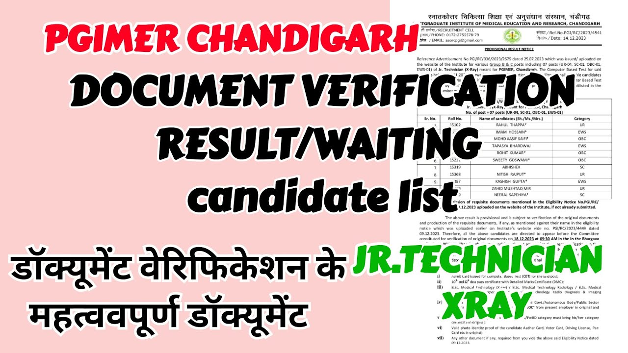 PGIMER CHANDIGARH JR.TECHNICIAN X-RAY RESULT !!!! PGIMER DOCUMENT VERIFICATION!! #pgimer #xray