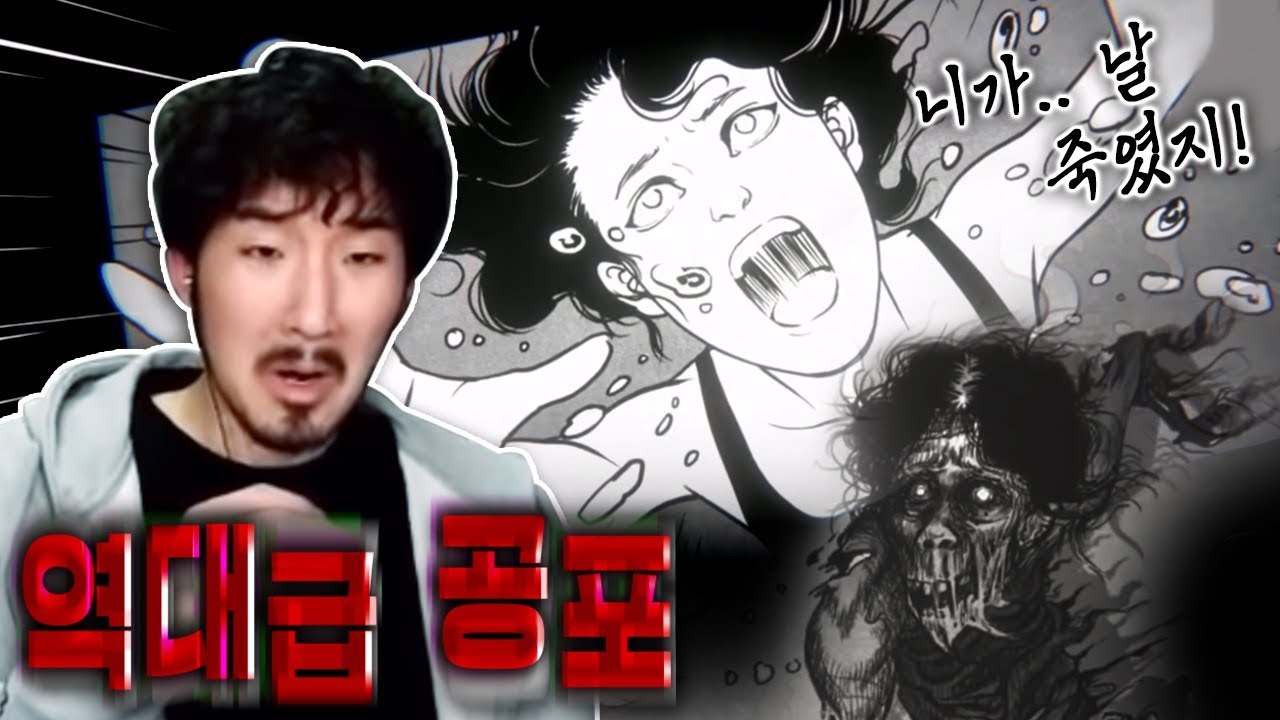 공포게임의 새로운 지평을 열었습니다 -고스트 인 더 풀