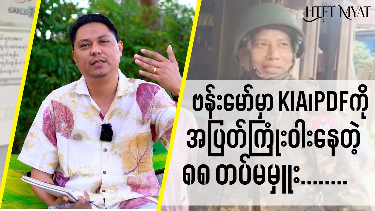 Bhamo Battles: 88th Division Commander Brutally Targeting KIA & PDF