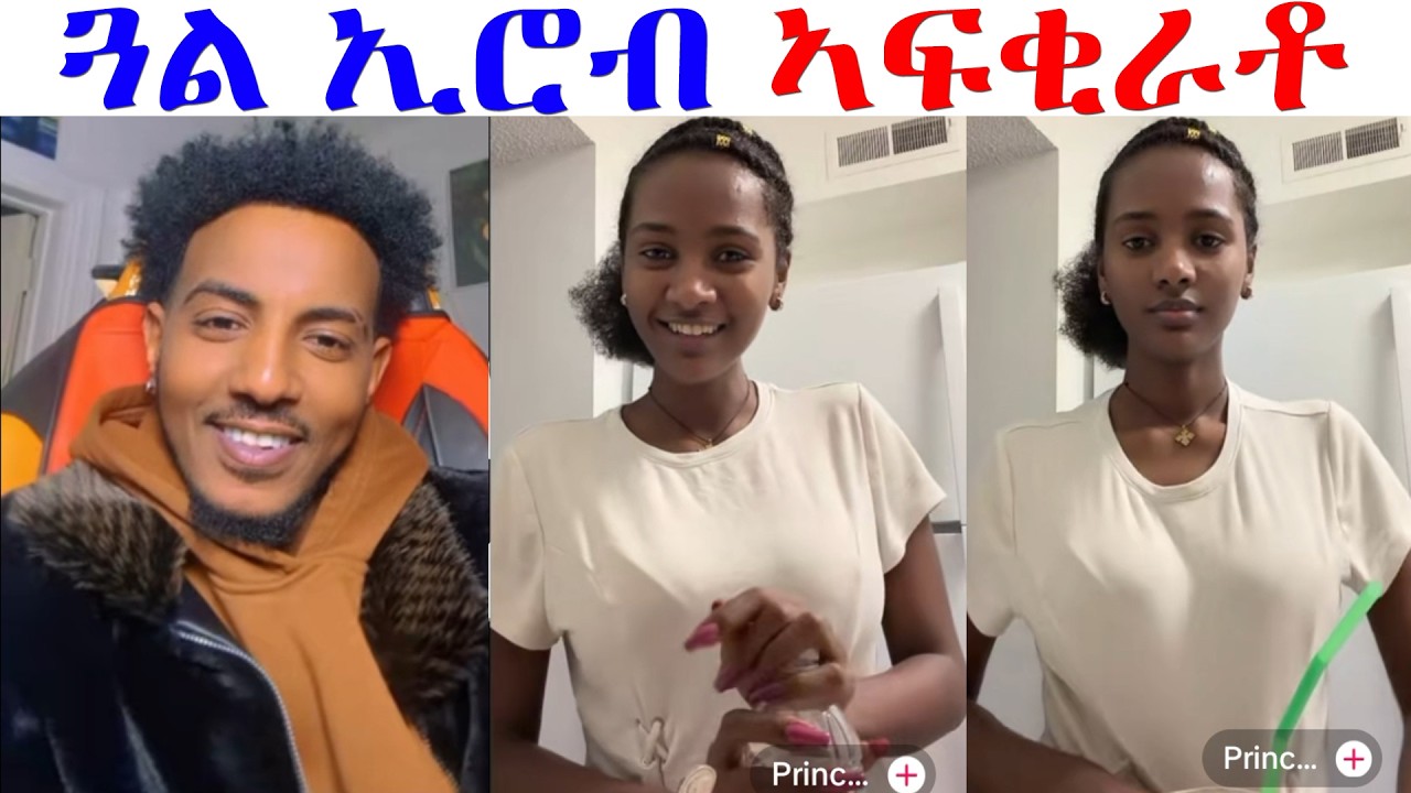 ራዶቭ ሓው ሚኪ ጽብቕቲ  ጓል ኢሮብ ሒዙ...