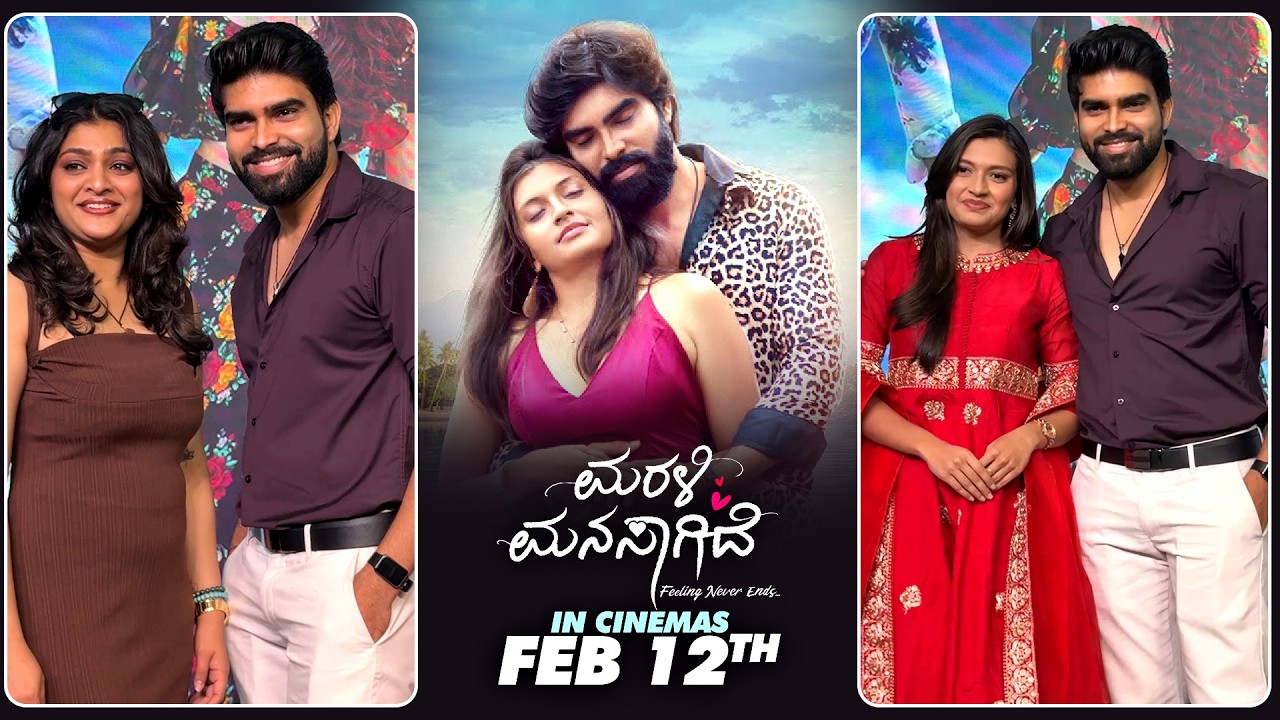 MARALI MANASAAGIDE Kannada Movie | Trailer Launch | Arjun Vedanta, Nireeksha, Smruthy Venkatesh