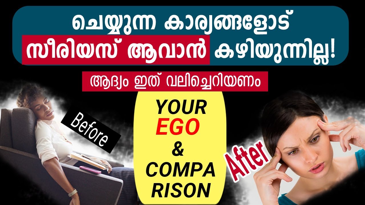 സീരിയസ് ആയെങ്കിലേ രക്ഷയുള്ളൂ - How to be more focused
