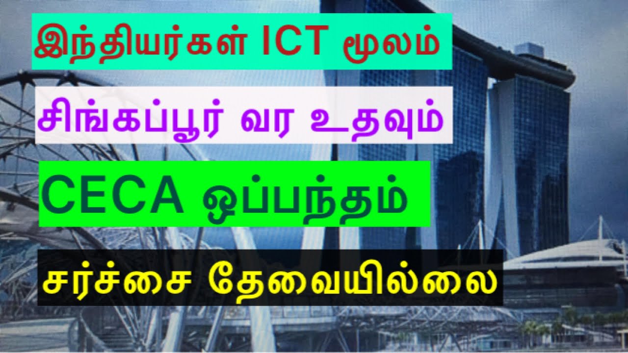 CECA - Free Trade Agreement between Singapore and India- benefits  both countries.