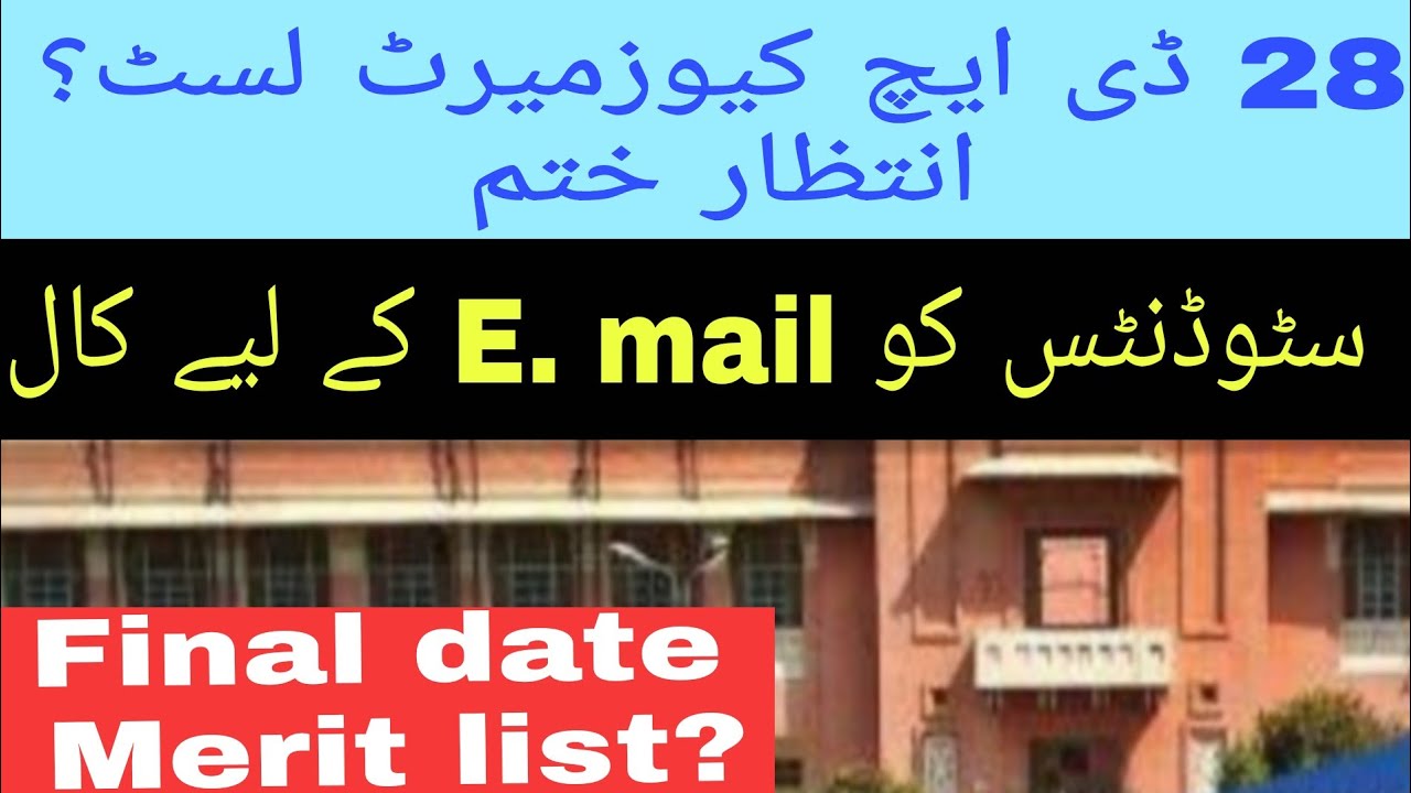28 dhqs merit list final date to display. E. mail address. final classes. The best nurse