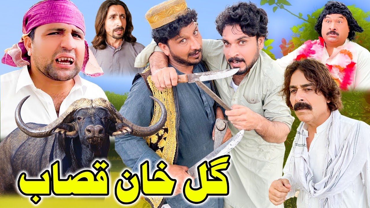 Gull Khan Qasab || New Pashto Funny Video || Gull Khan Vines
