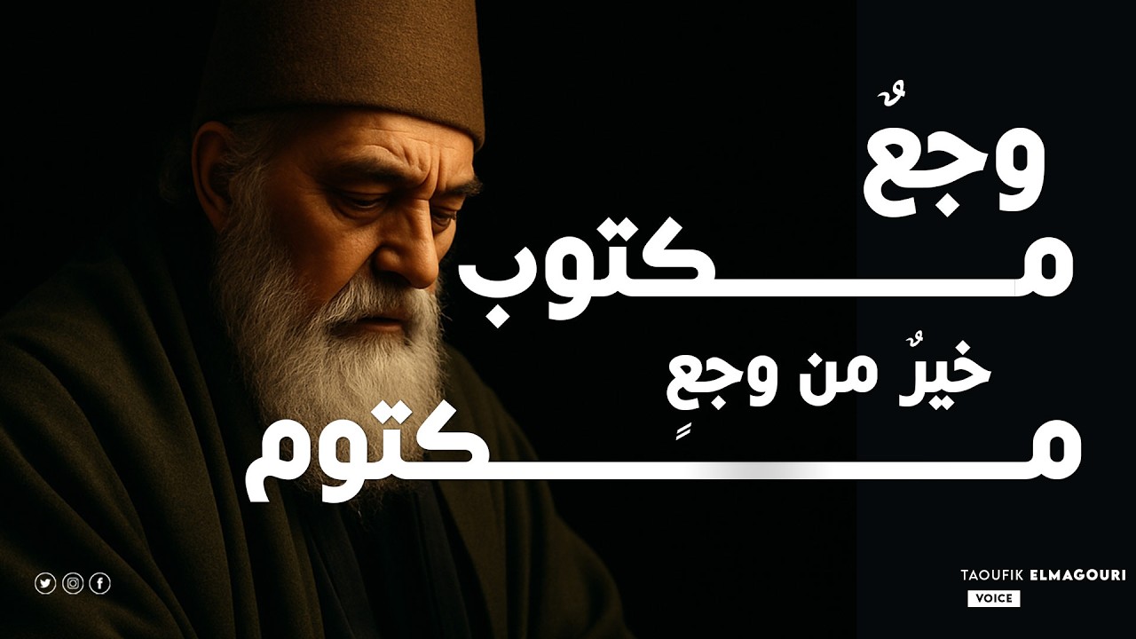 أقوال ومواعظ | الجهل مرة، لكنه أحياناً أفضل من الحقيقة