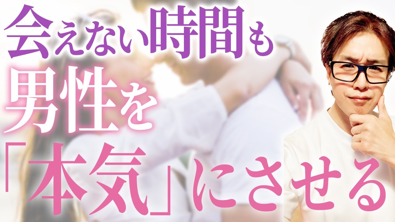 会えない時こそあえて何もしない！追いかけられる女性の秘訣【年齢なんて関係なし】【オトナの恋愛・男性心理】