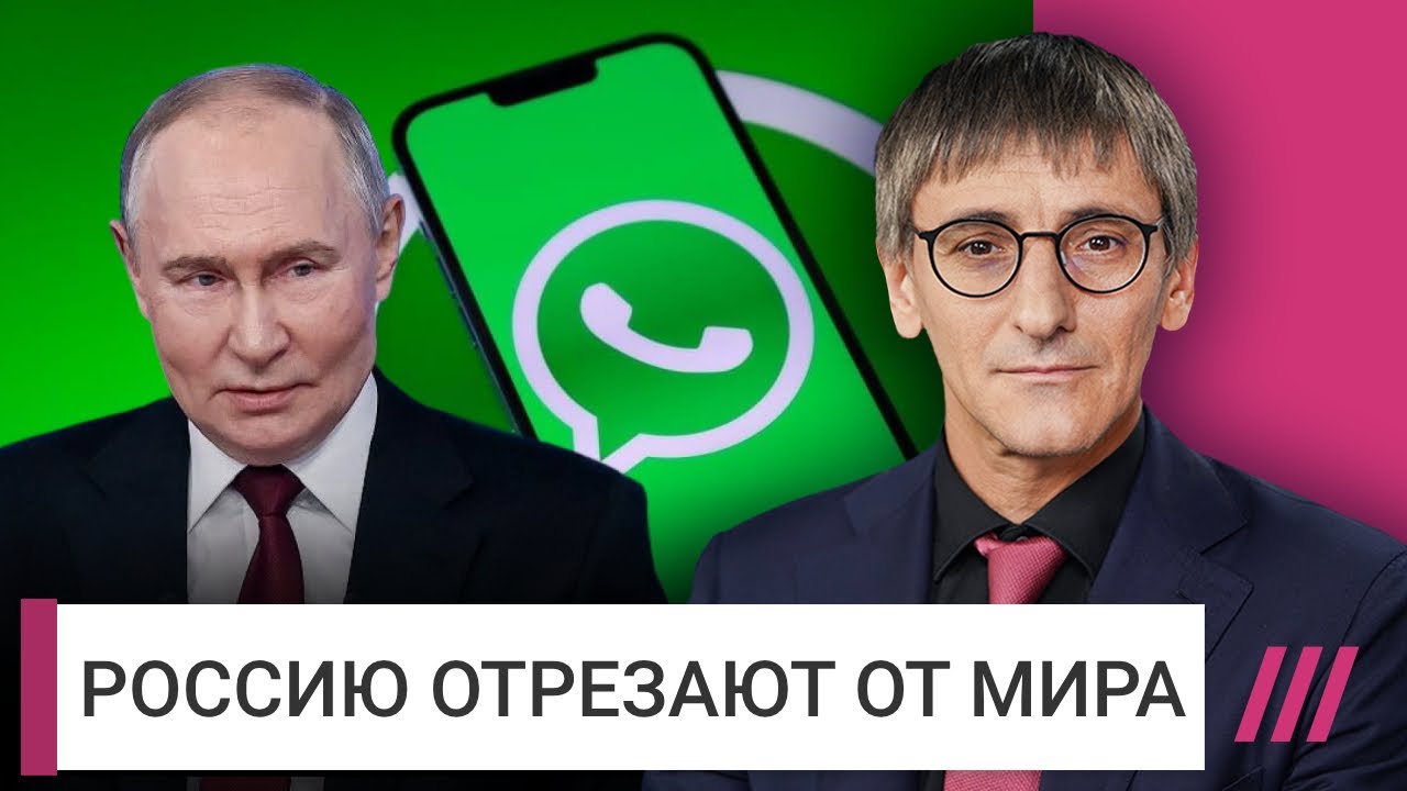 WhatsApp и Telegram под запретом, тотальная слежка за россиянами. Какой будет Россия через год