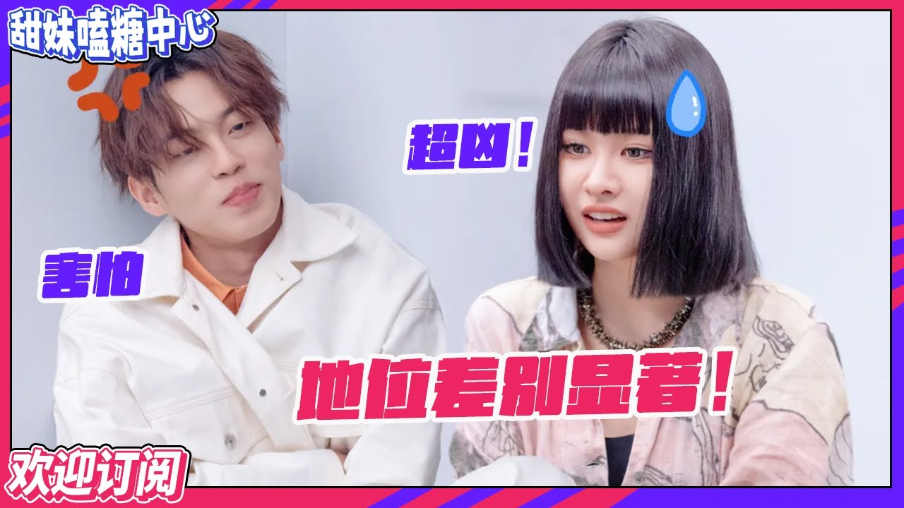 【ENG】妻管严！#王ok #李天责 练习产生争执 李天责可怜蹲墙角 #舞台2023 【订阅甜妹】