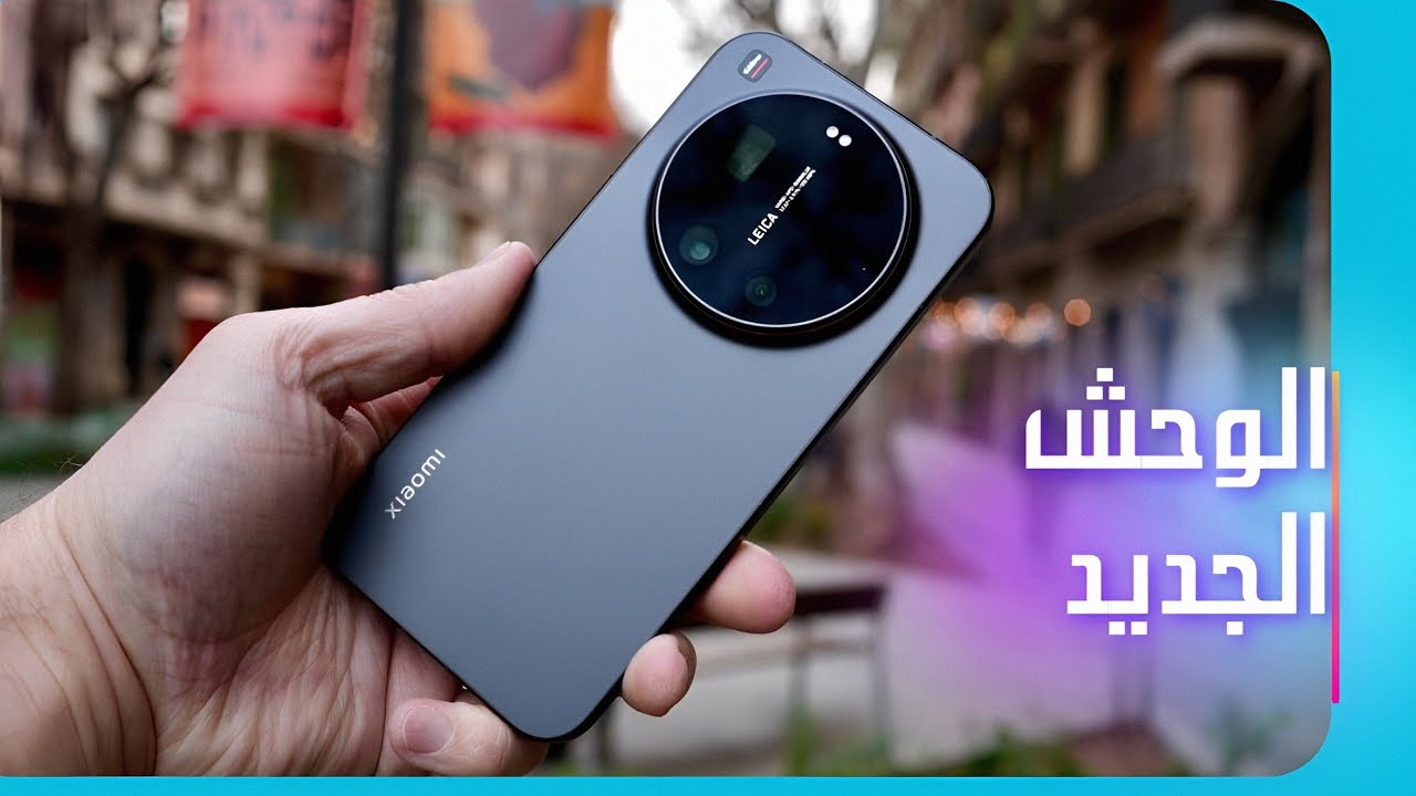 كل ما تريد معرفته عن وحش شاومي الجديد Xiaomi 17 Ultra 🔥