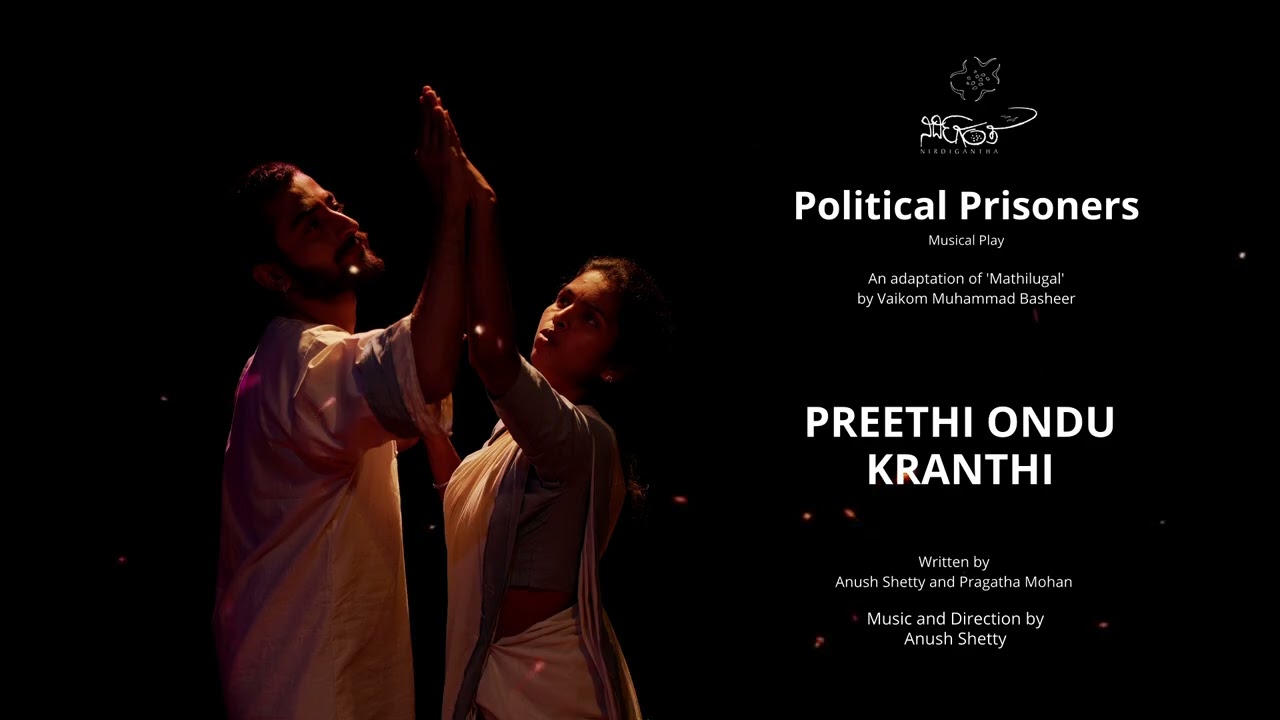 Preethi Ondu Kranthi