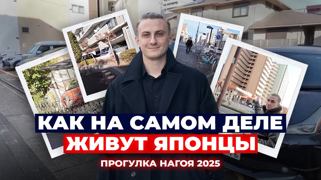 ПРОГУЛКА НАГОЯ🔥 НА ЧЕМ ЕЗДЯТ ЯПОНЦЫ🔥
