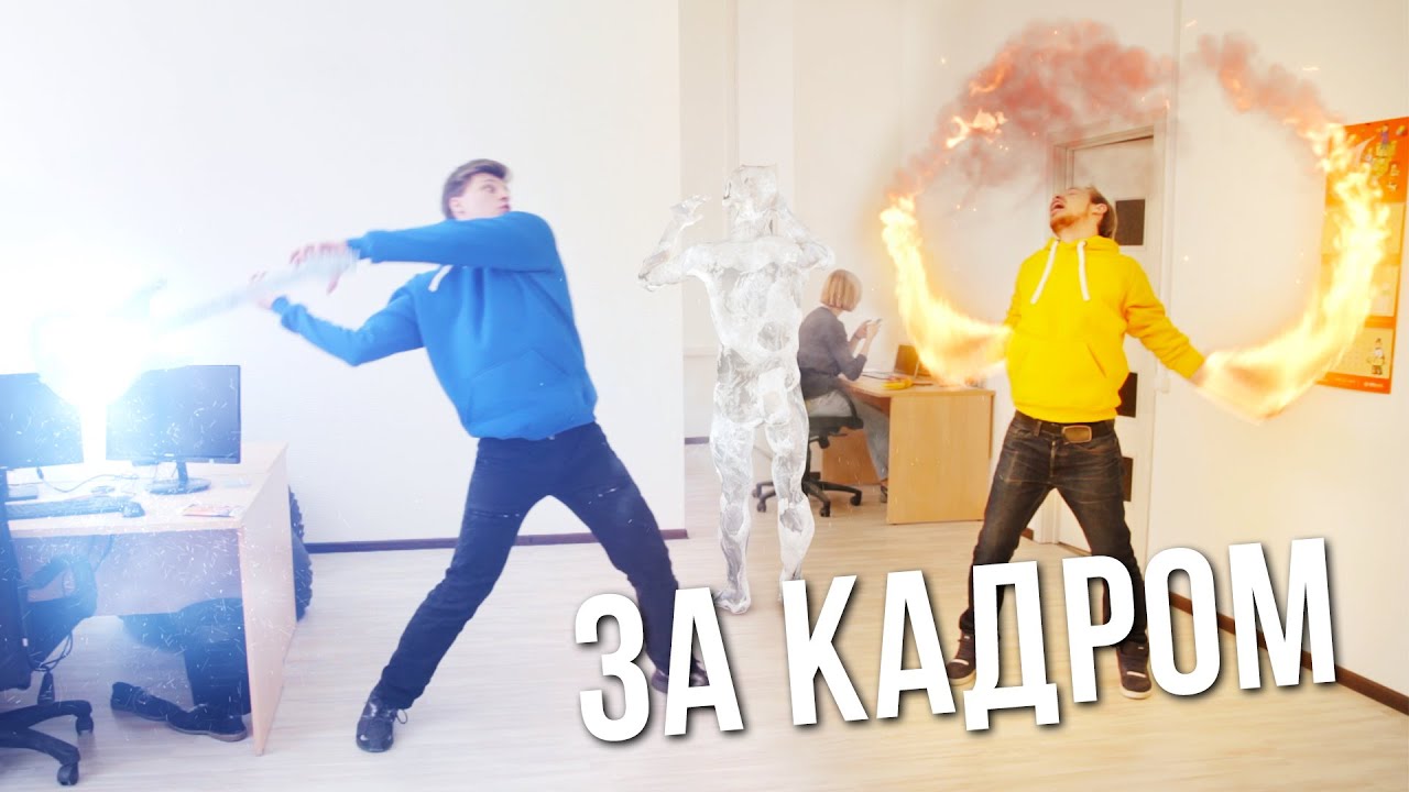 [За Кадром] Схватка в стиле Mortal Kombat