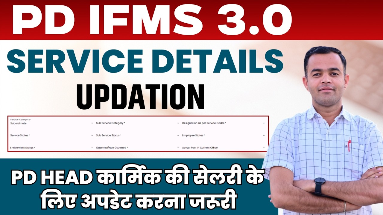 PD IFMS 3.0 Employee Service Details Update Kaise Kare | Full Process 2026