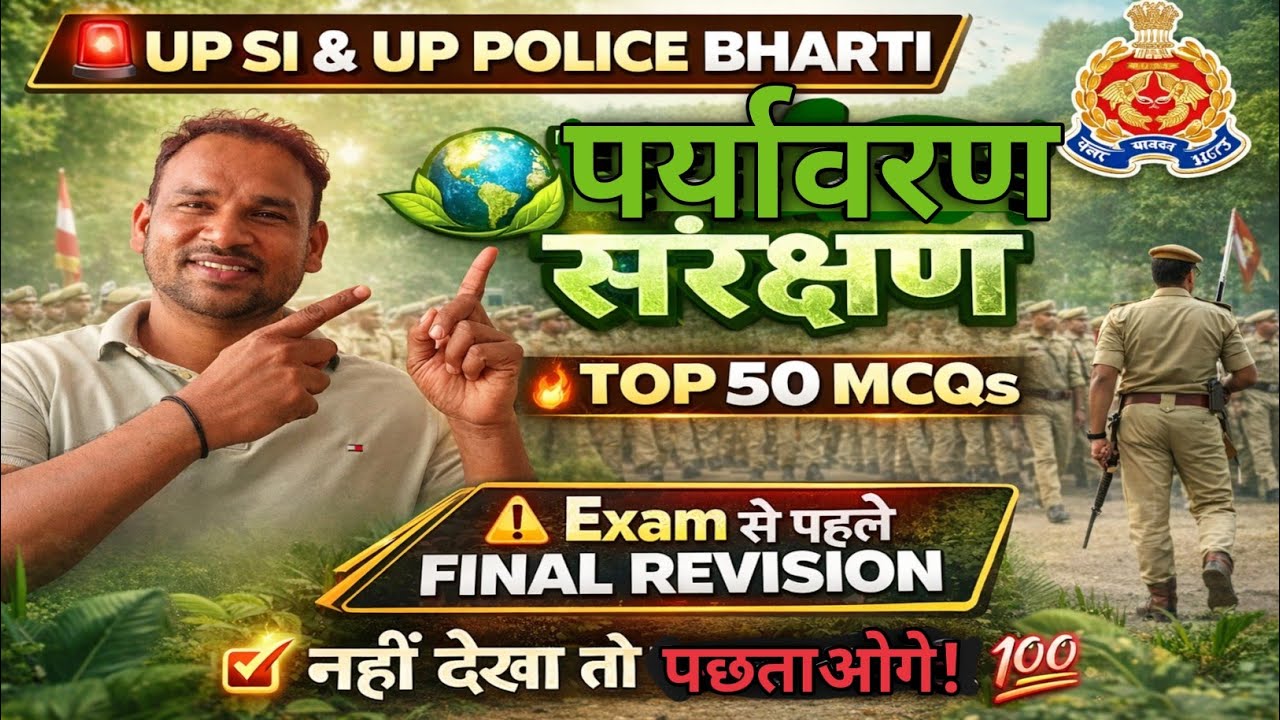 Paryavaran Sarakshan | Environment Protection Act for UP SI Mool Vidhi | UP SI & UP POLICE Top MCQs