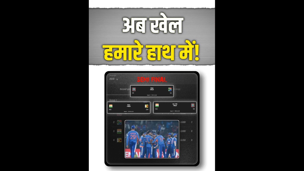 Impossible Calculation of Semi Final! How will India survive?